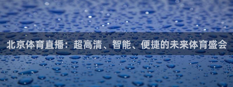 河豚体育直播